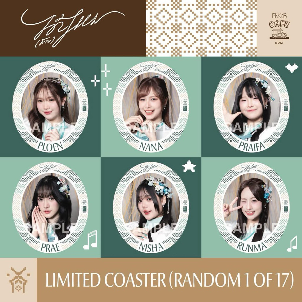 (ที่รองแก้ว) Single CGM48 ได้(ด้าย)ไหม แบบระบุเมมเบอร์