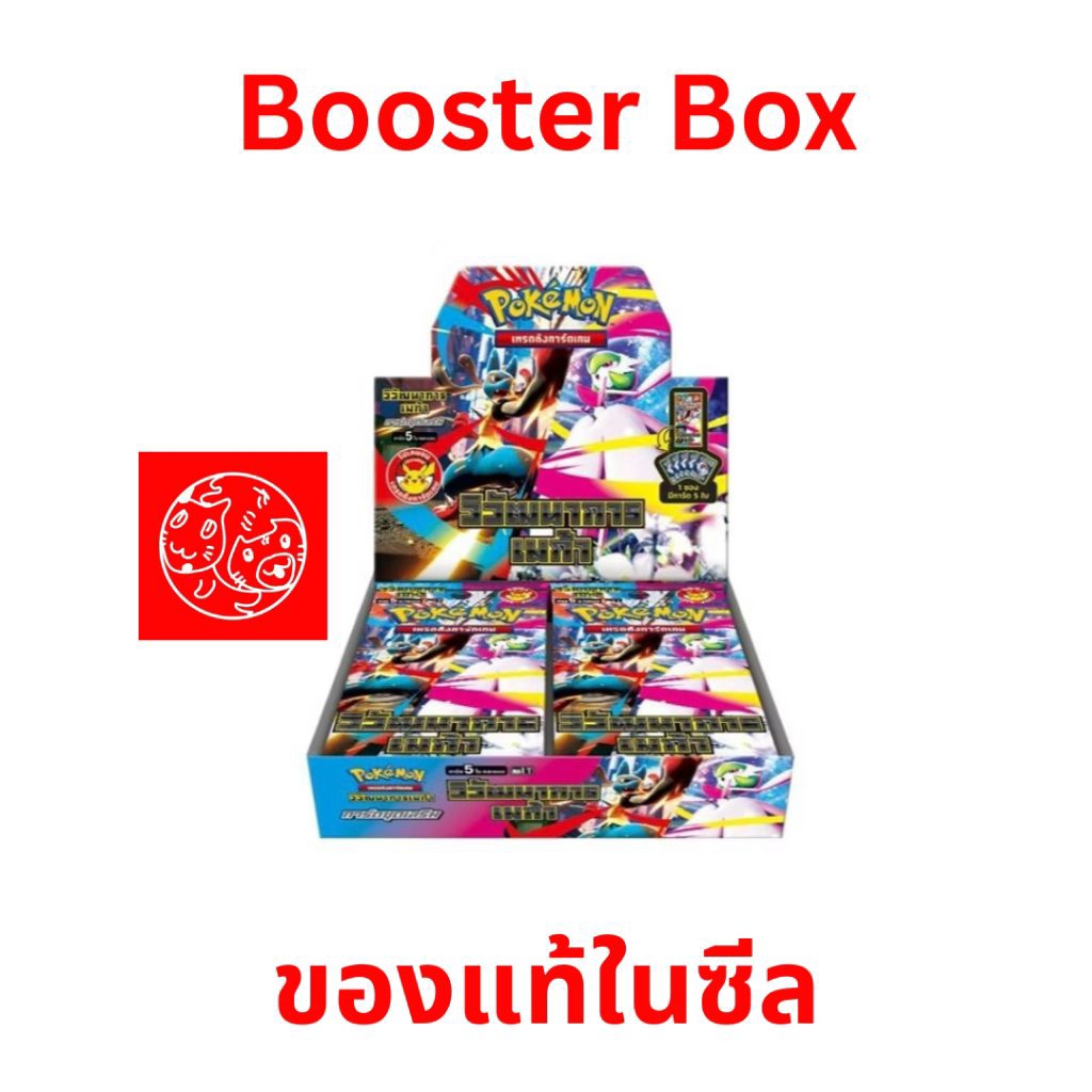 [Pokemon] Booster Box วิวัฒนาการเมก้า (MA1) ของแท้ 100% ในซีล (โปเกมอนการ์ดภาษาไทย)

