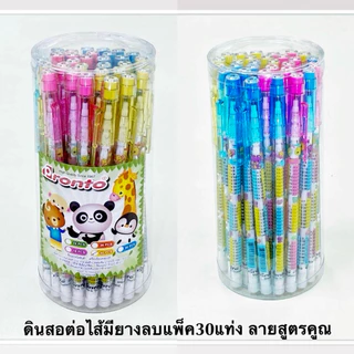 ดินสอต่อไส้ หัวยางลบ HB Bensia Pronto 30 แท่ง ดินสอ หัวยางลบ เจ้าหญิง ยูนิคอร์น Made in Thailand