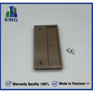 ราคาโรงงาน ถูกสุด ‼️ มือจับมุ้งลวดบานเลื่อน KING อลู (รูนอตตรง) แบบไม่ต้องวัดเลย (แบรนด์ KING ที่ช่างอลูบอกต่อ) ของแท้