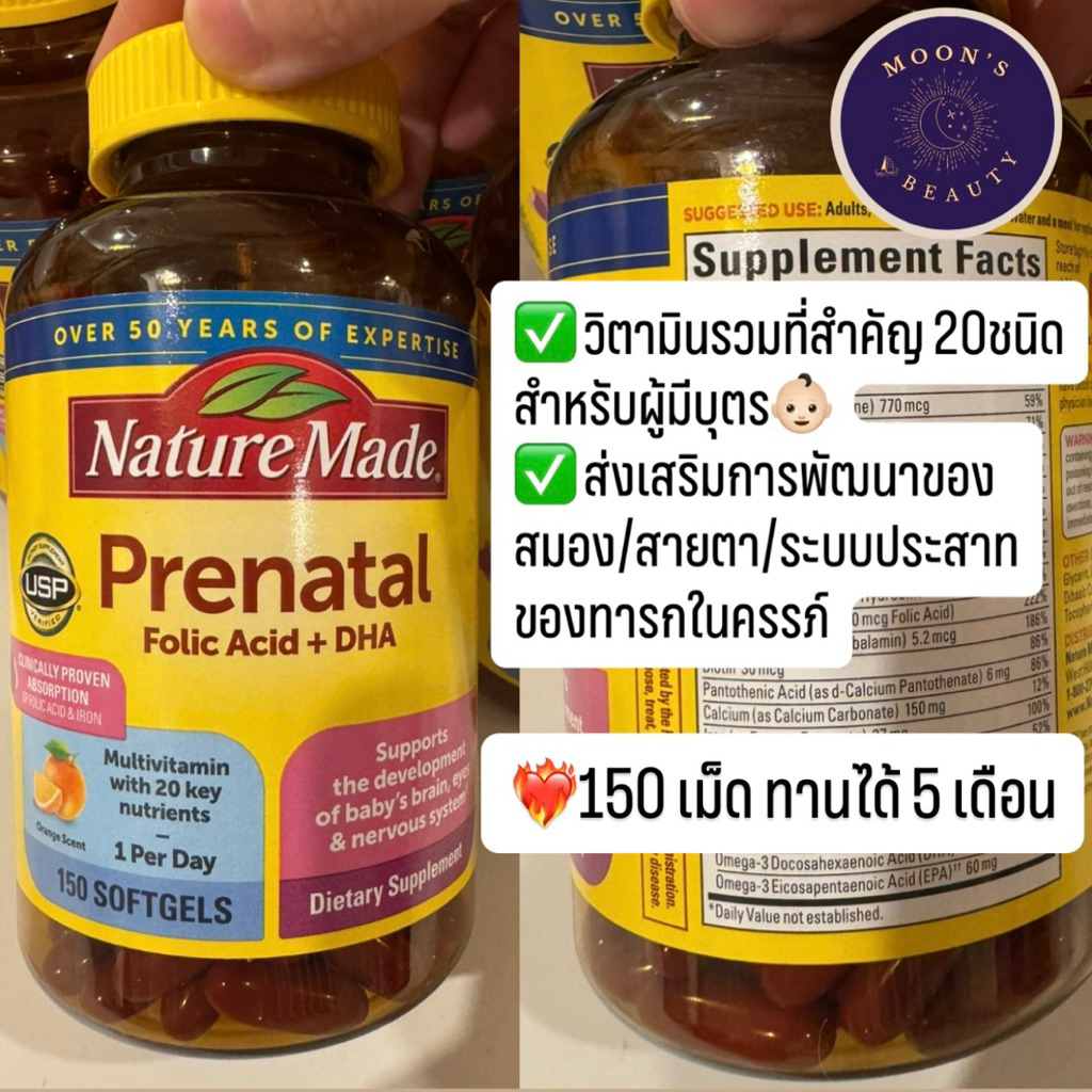 Prenatal Folic acid&DHA ของNature Made วิตามินรวมสำคัญ20ชนิดสำหรับบำรุงครรภ์ 150เม็ด พร้อมส่งในไทย🇹🇭