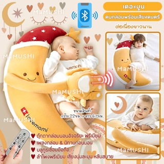 ส่งทันที🇹🇭 หมอนกันสะดุ้ง  ตุ๊กตาตบกล่อมนอน อัพเกรดไส้ตบ (รับ…