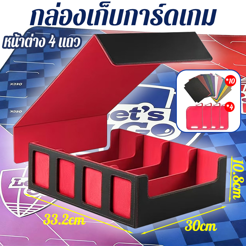 กล่องเก็บการ์ดเกม เก็บการ์ดได้สูงสุด 3,700 ใบ มีที่กั้นและที่รองการ์ด ความจุใหญ่พิเศษ