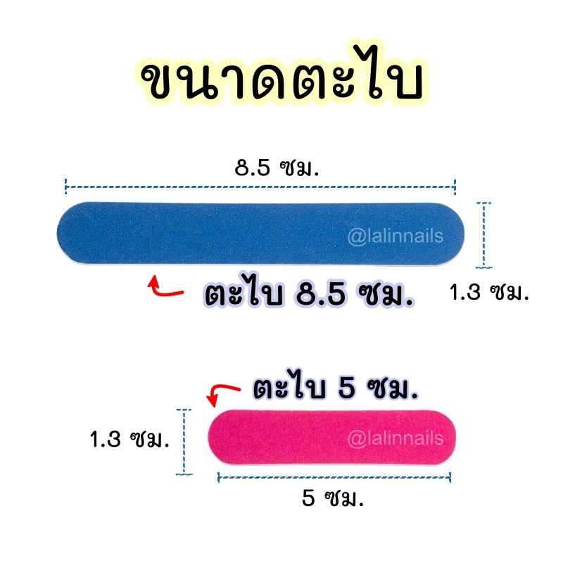 ตะไบมินิ ตะไบไอติม  ตะไบเล็บสองหน้า ตะไบจิ๋ว ตะไบฟ้าชมพู แบบ 1 ชิ้น ราคา ถูกที่สุด ดีลบีเคเค แกลเลอรีภาพที่ 2