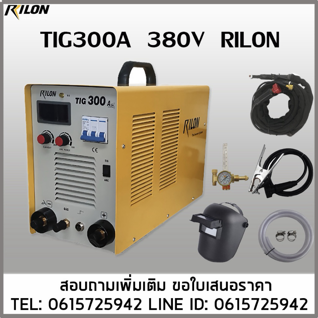 TIG300A ไฟ3เฟส เครื่องเชื่อมอาร์กอน2ระบบ 300แอมป์ แบรนด์RILON