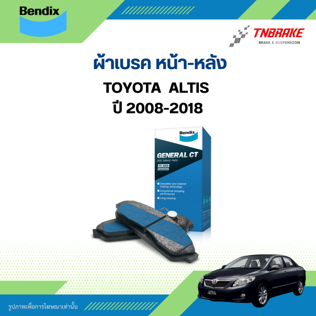 Bendix ผ้าเบรก หน้า-หลัง TOYOTA  ALTIS  / โตโยต้า อัลติส  ปี 2008-2018
