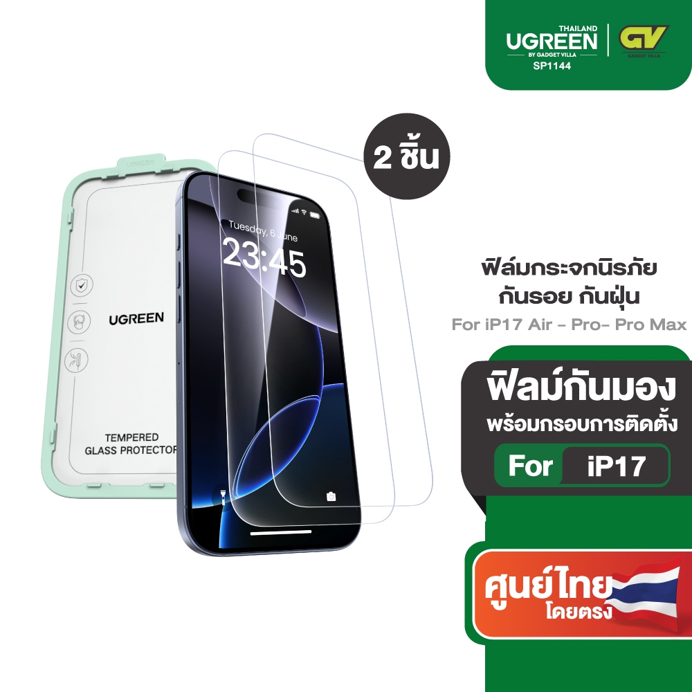 【for iPhone 17 Series】Ugreen ฟิล์มป้องกันหน้าจอ พร้อมอุปกรณ์ติดฟิล์ม ฟิล์มกระจกนิรภัย กันรอย กันฝุ่น รุ่น 85995