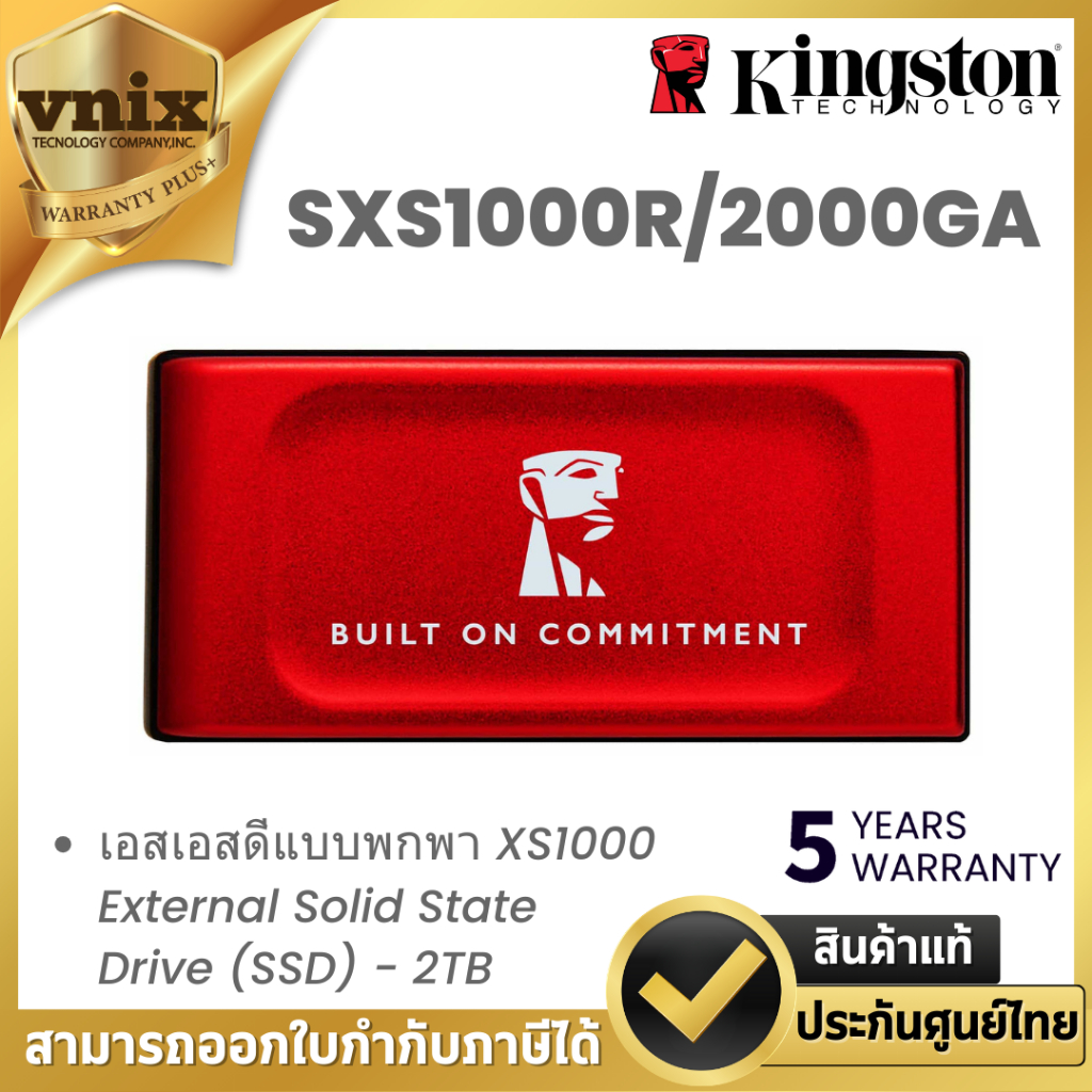 KINGSTON SXS1000R/2000GA เอสเอสดีแบบพกพา XS1000 External Solid State Drive (SSD) - 2TB By Vnix Group