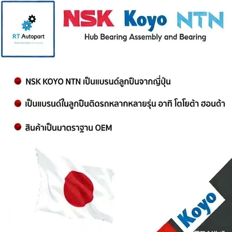 KOYOลูกปืนล้อหลัง Toyota Vios Gen2 NCP93 ปี07-13 Yaris NCP91 ปี05-13 / (1 ชิ้น) 3DACF026F-24HS ราคา ถูกที่สุด ดีลบีเคเค แกลเลอรีภาพที่ 9