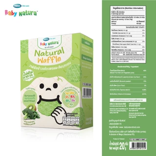 Baby Natura (1กล่อง) วาฟเฟิลข้าวกล้องหอมมะลิอบกรอบ รสน้ำผลไม้รวมผสมผักบล็อคโคลี่ 20กรัม -บล็อคโคลี่(F-B927-N01-Z9)