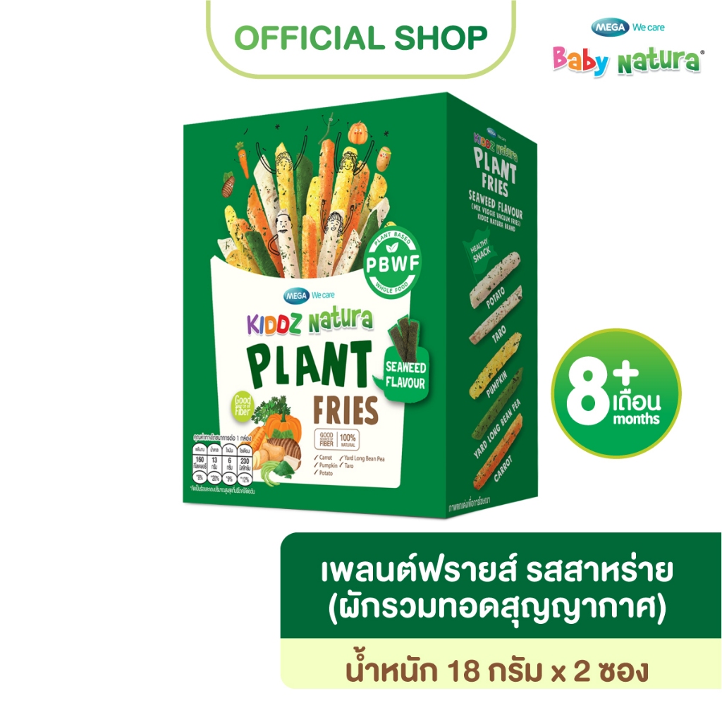 Baby Natura  (1กล่อง)  ขนมผักรวมทอดสุญญากาศ แพลนต์ฟรายส์รสสาหร่าย 36 กรัม(18+เดือน) -สาหร่าย(F-P938-