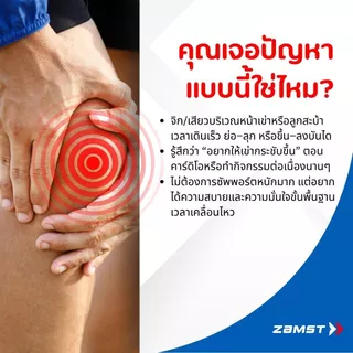 Zamst EK-3 ซัพพอร์ตเข่ารอบทิศทาง เหมาะกับนักแบด วิ่ง วอลเลย์ ผู้ที่ เข่าหลวม เจ็บเวลาเบรก ของแท้ มี อย. ส่งไวจาก กทม.