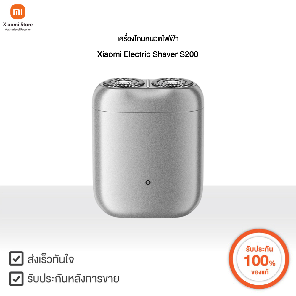 Xiaomi เครื่องโกนหนวดไฟฟ้า Electric Shaver S200 | Xiaomi Official Store