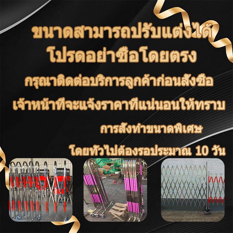 รั้วสแตนเลสแบบยืดหดได้ โกดัง/โรงงาน/ซูเปอร์มาร์เก็ต/ถนน เหมาะสำหรับใช้งานได้หลากหลายสถานที่ รั้วเคลื่อนที่ - รูปที่ 6