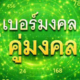 เบอร์มงคล AIS เกรด A+ 1000 คะแนน ผลรวมดี ระบบ เติมเงิน จัดส่งเก็บปลายทาง ส่งไว ส่งฟร๊ EXP - 30/9/2569
