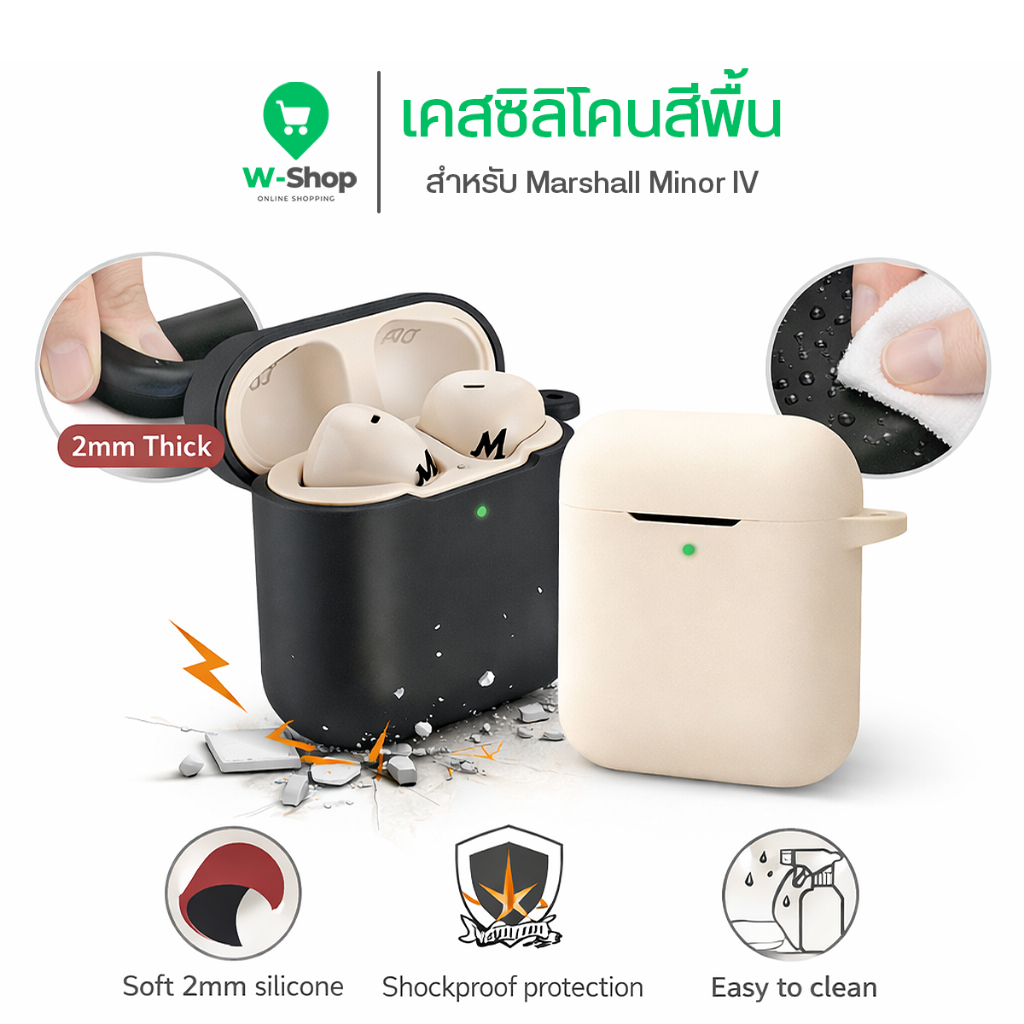 Guardio MARSHALL Minor IV ซิลิโคนสีพื้น หนา 2 มม. นิ่มเรียบง่าย เคส MARSHALL Minor IV