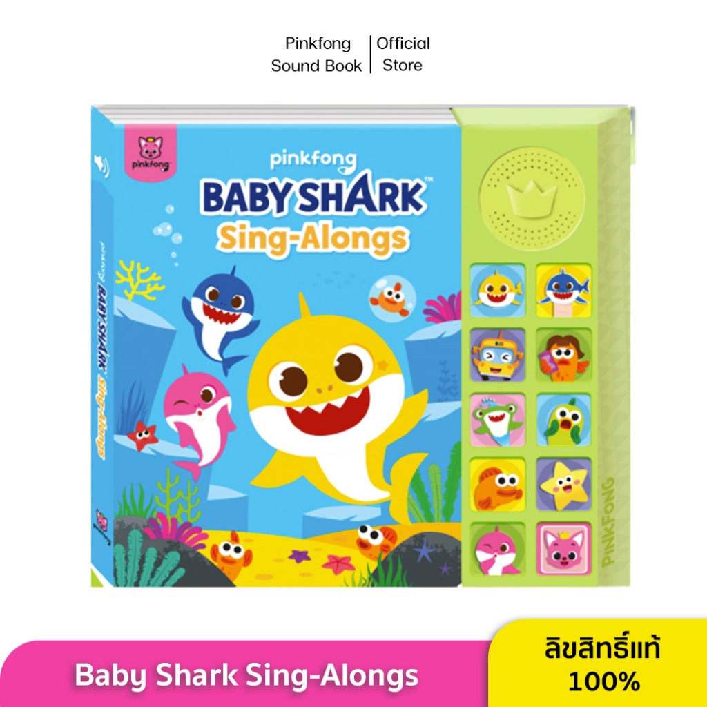 Pinkfong - Baby Shark Sing Alongs หนังสือเสียงเบบี้ชาร์ค หนังสือเพลงภาษาอังกฤษ