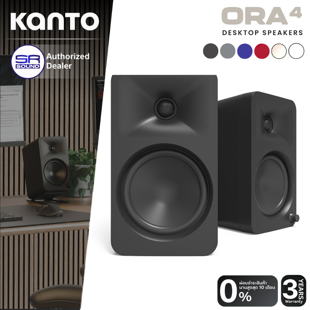 KANTO ORA4 Powered Referwnce Speakers ลำโพงมอนิเตอร์ 140W สำหรับสตูดิโอและเดสก์ท็อป