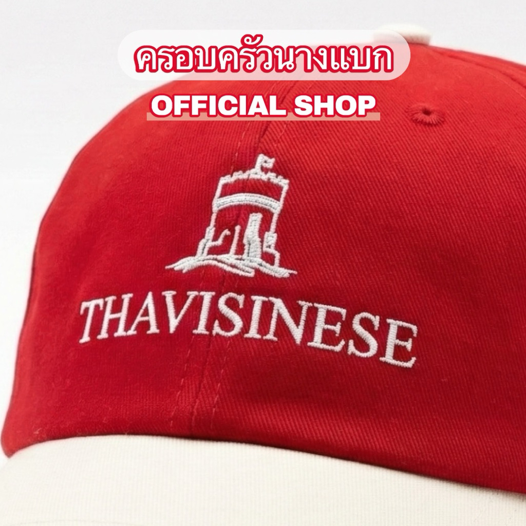 หมวกครอบครัวนางแบก [ The Trinity of Red Collection ] - รูปที่ 4