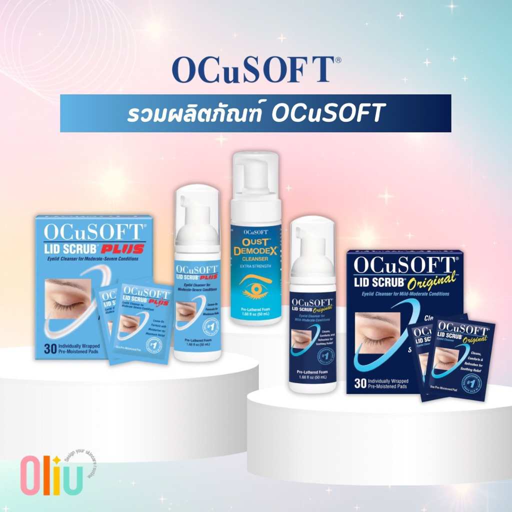 Ocusoft Lid Scrub Original / Ocusoft Lid Scrub Plus ทำความสะอาดเปลือกตา แบบโฟมและแบบแผ่นเช็ดเปลือกตา