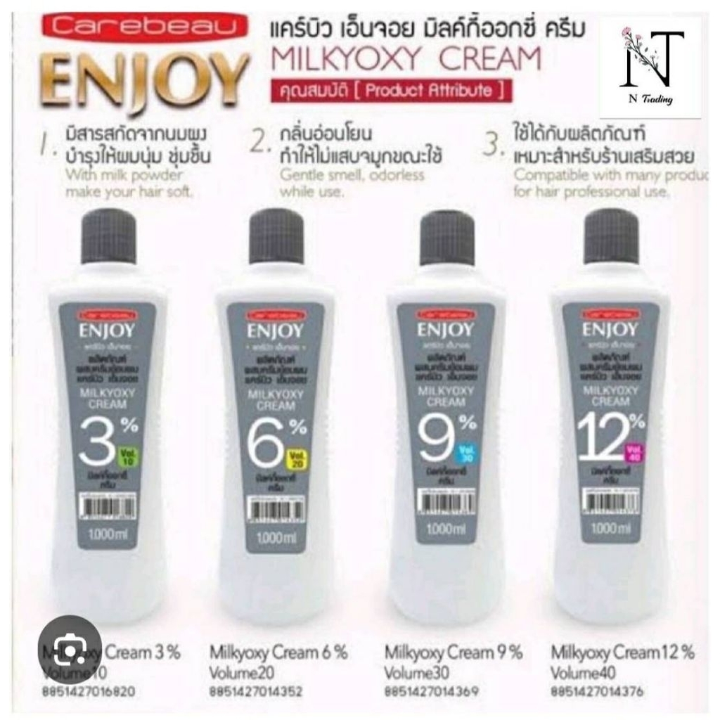 ไฮโดรเจน มิลกี้ออกซี่ครีม 1000ml