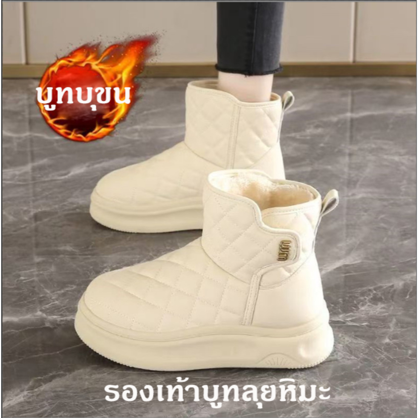 (🇹🇭พร้อมส่ง) รองเท้าบูทผู้หญิง รองเท้าบูทบุขน รองเท้าบูทลุยหิมะ -10° ส่งไวจากกทม.