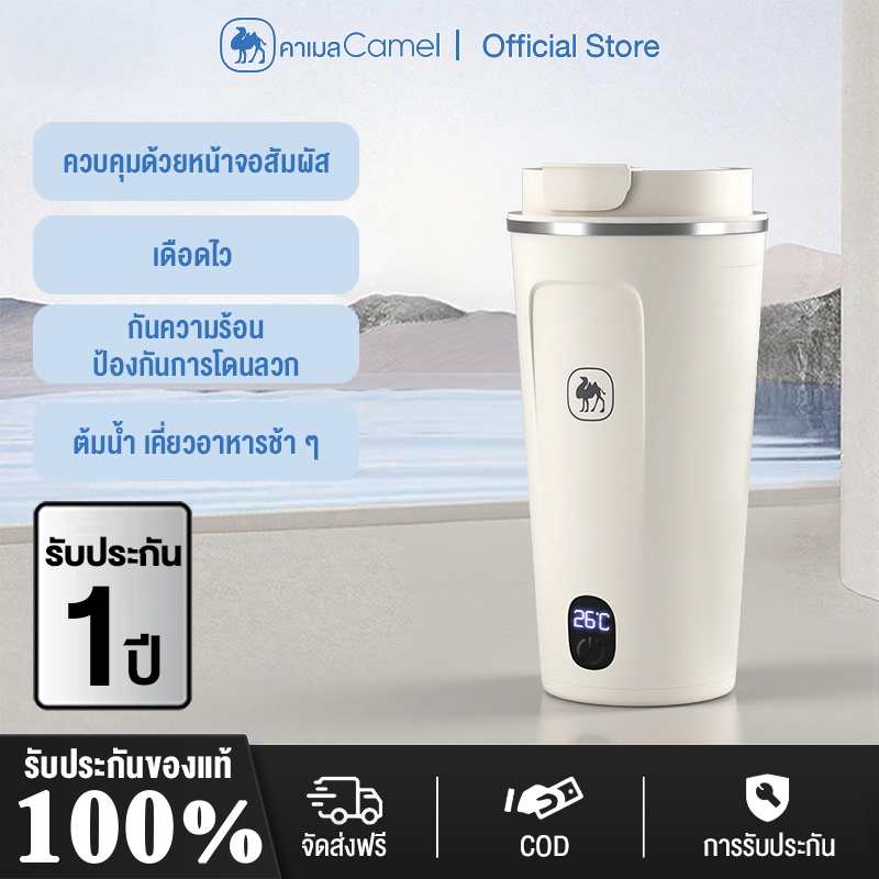 CAMEL ถ้วยกาต้มน้ำไฟฟ้า กระติกน้ำร้อน พกพาง่าย ถ้วยกาต้มน้ำไฟฟ้า ความร้อนอย่างรวดเร็ว 304 สแตนเลสเกรดอาหาร ขนาดเล็ก