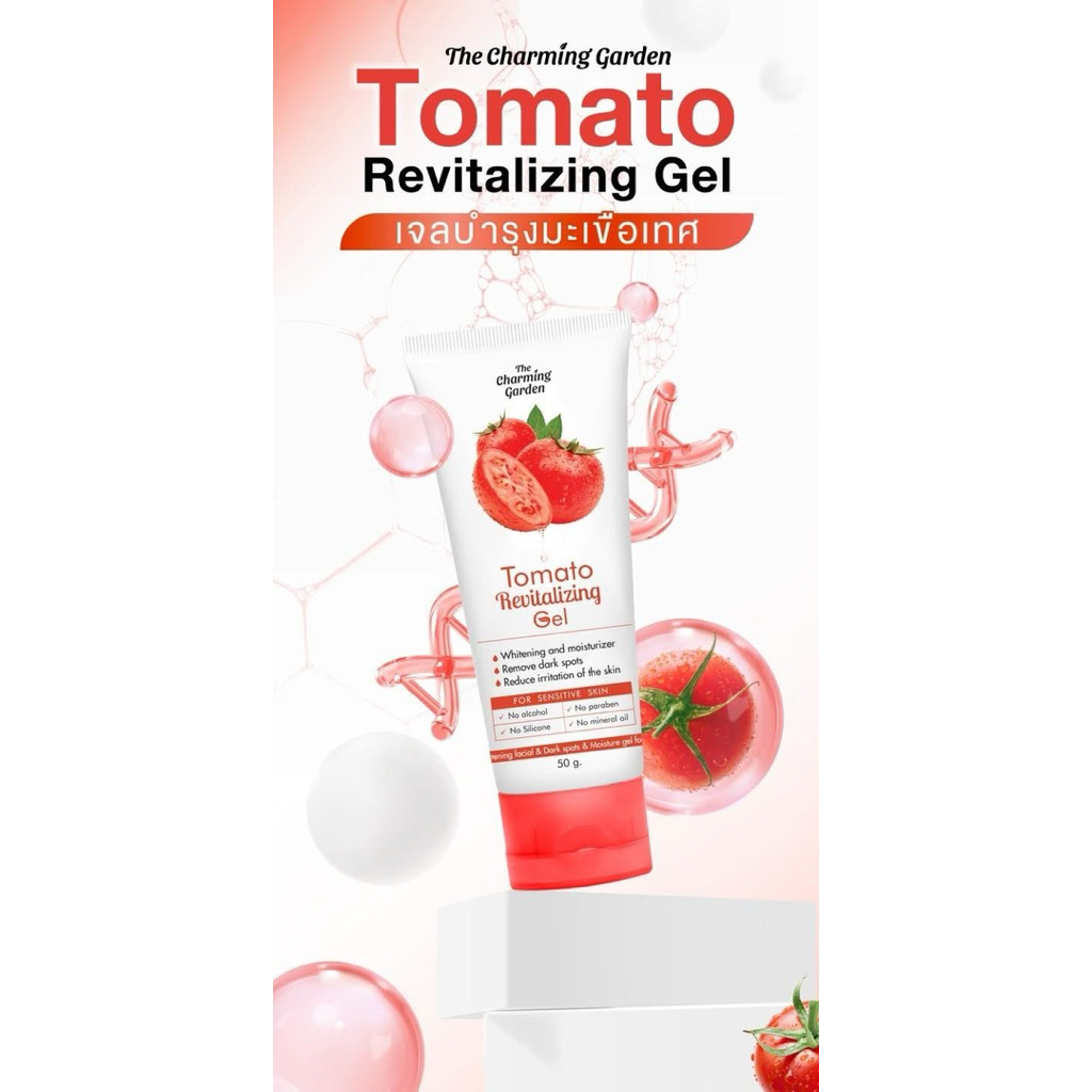 เจลมะเขือเทศ The Charming Garden
