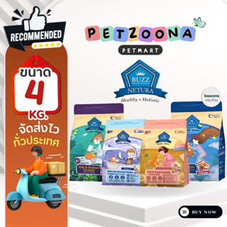 Buzz Netura Holistic Grain-Free อาหารแมวสูตรโฮลิสติก เกรนฟรี…
