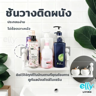 ชั้นวางของติดผนังไม่ต้องเจาะ สีขาว ติดตั้งง่าย ไม่ต้องเจาะ