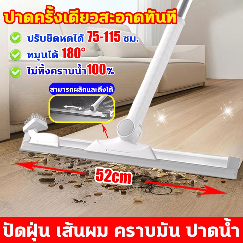 ✨ปาดครั้งเดียวสะอาดทันที✨ไม้รีดน้ำพื้น พื้นที่ใหญ่52ซม ไม้กวาดไล่น้ำ ปรับหมุนได้180° ล้างทำความสะอาดได้ง่าย ไม้ปาดน้ำ