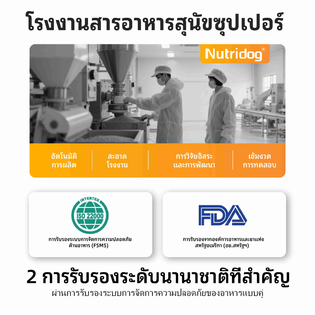 ผลิตภัณฑ์ป้องกันเห็บหมัดแมว Nutridog ชนิดเม็ดเคี้ยว รสปลาแซลมอน เหมาะสำหรับแมวทุกวัย 100 เม็ด - รูปที่ 6