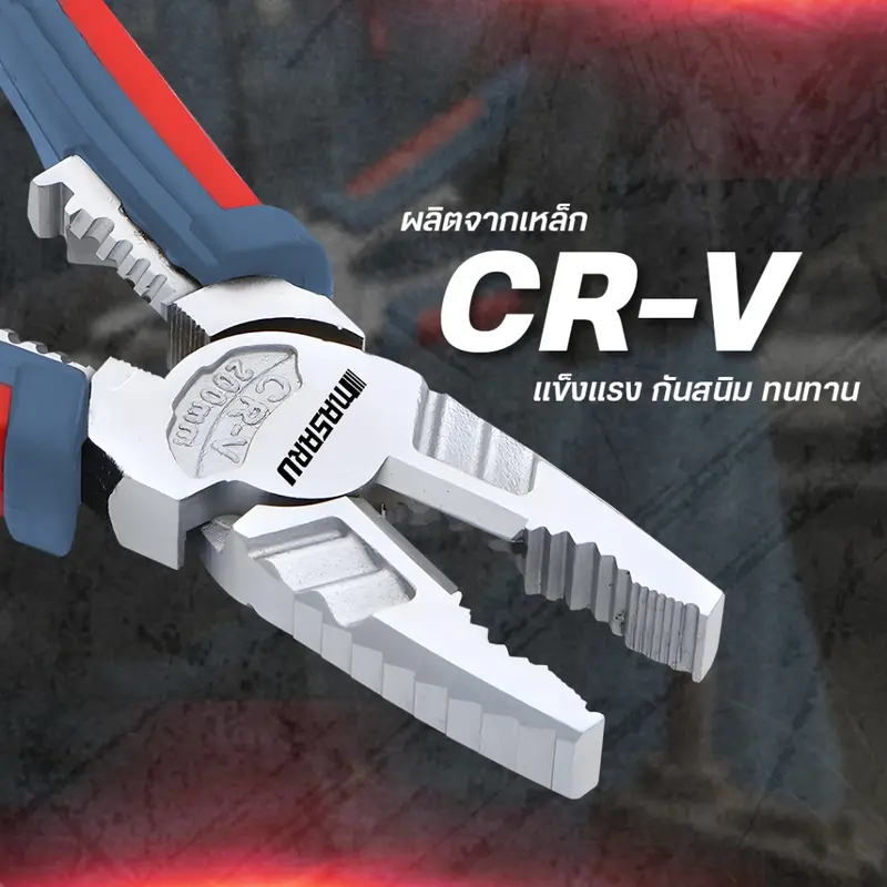 MASARU คีมอเนกประสงค์ รุ่น SASC-505 คีมอเนกประสงค์ 7 in 1 ครบจบในตัวเดียว ผลิตจากเหล็ก CR-V - รูปที่ 3