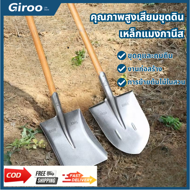 คุณภาพสูงเสียมขุดดิน เหล็กแมงกานีส เสียม พลั่วขุดดิน พลั่วตักดิน พลั่วปลายตัด พลั่วตักทราย พลั่วขุดดิน พลั่วสนาม พลั่ว