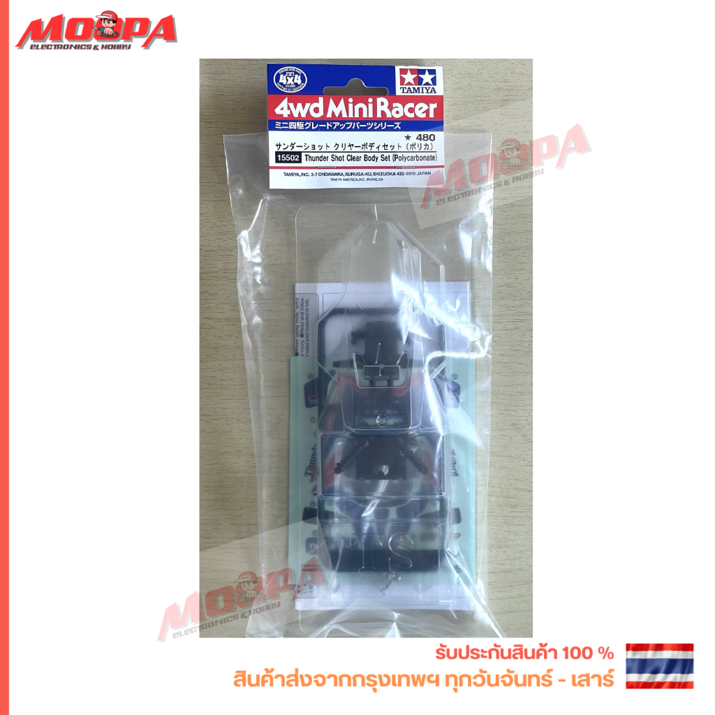 TAMIYA 15502 Thunder Shot Clear Body Set (Polycarbonate) บอดี โพลี่ สินค้าพร้อมส่ง !!!
