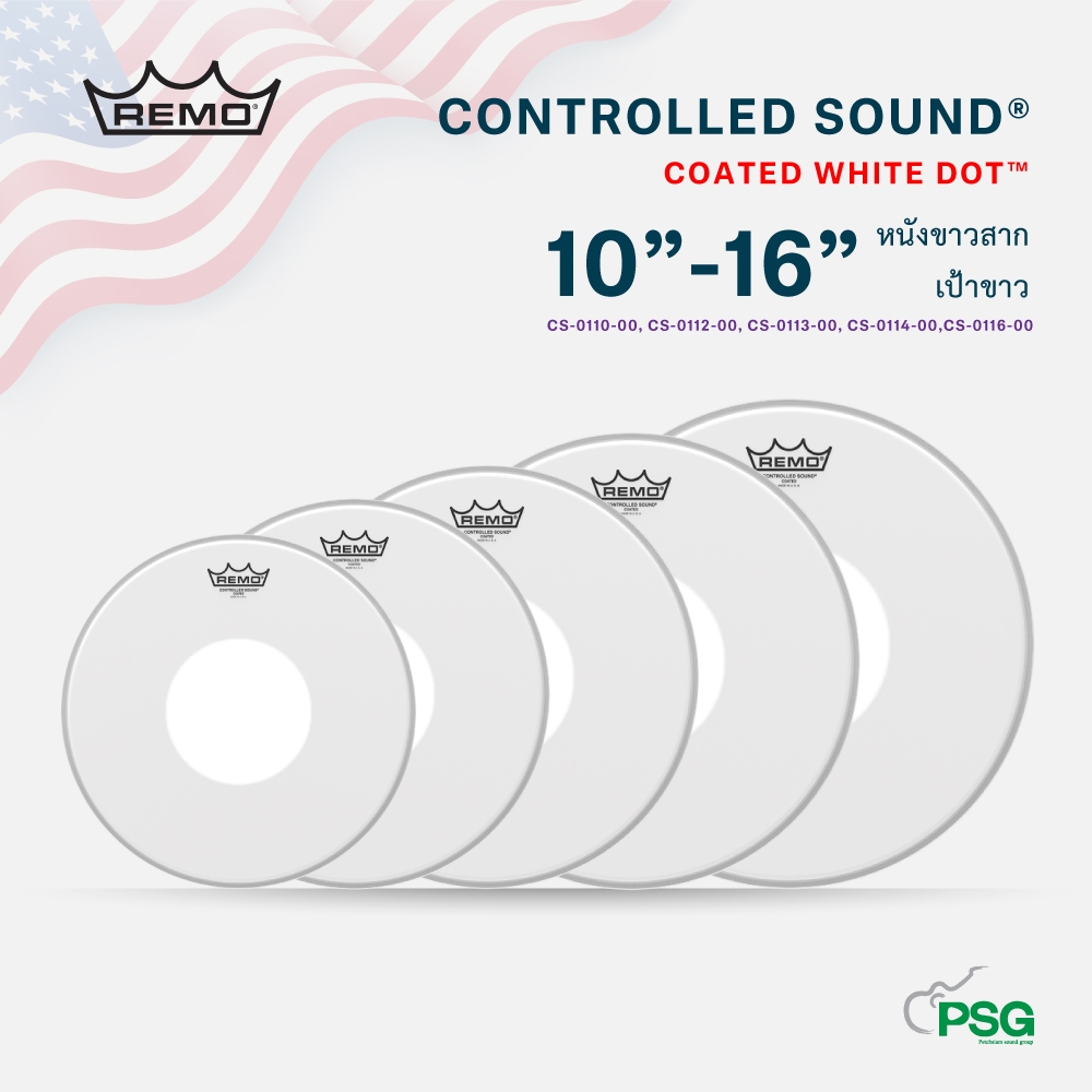 REMO USA. CONTROLLED SOUND® COATED WHITE DOT ™ DRUMHEAD - TOP WHITE DOT ขนาด 10”-16"