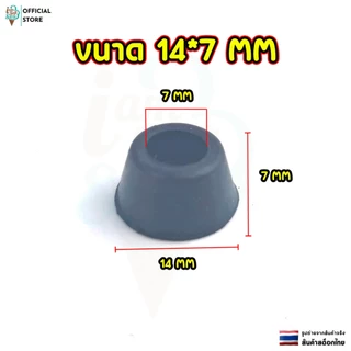 ขายางรองเครื่องจักร ยางกันกระแทก ยากันสั่นสะเทือนแบบกลม สำหรับเครื่องจักรอุตสาหกรรม