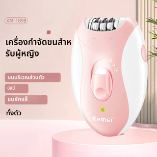 เครื่องกำจัดขนไฟฟ้า Kemei KM-189B เครื่องกำจัดขนไร้สายรักแร้เครื่องกำจัดขนเครื่องกำจัดขนบิกินี่รองรับ USB ไร้สายชาร์จกัน