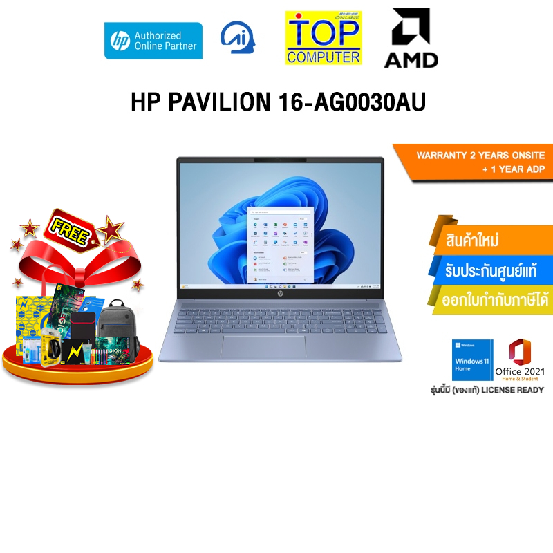 HP PAVILION 16-ag0030AU /R5 8540U/ประกัน 2 YEARS ONSITE + 1 Y ADP