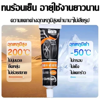 COD กาวซ่อมยางรถยนต์ คุณภาพสูง ซ่อมรอยฉีกขาด เติมเต็มหลุม ปะรอยแตกปริ สีดํา กาวติดแน่น tire repair glue
