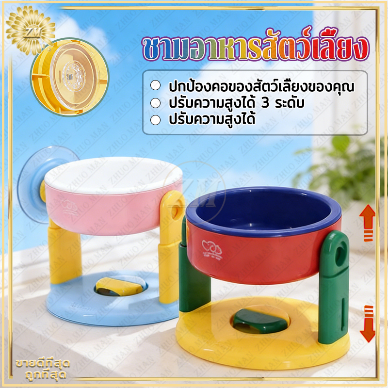 ชามอาหารสัตว์เลี้ยง ชามใส่อาหารแมว ที่วางอาหารสุนัข ชามแมว ชามอาหารหมาแมว ปรับความสูงได้ การออกแบบถ้วยดูดลื่น กินง่าย