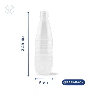 ขวดละ2บาท** ขวดพลาสติกPET 550ml. พร้อมฝา ทรงภูเขา แพ็ค100ขวด *รบกวน1ออเดอร์ต่อ1แพค* PAPAPACK