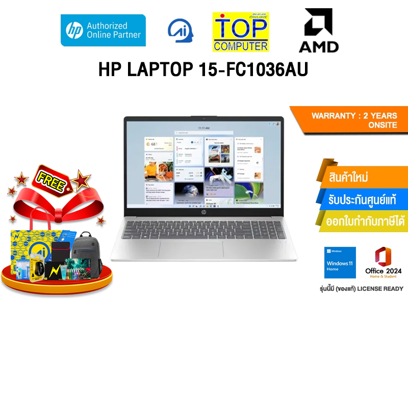 HP LAPTOP 15-FC1036AU /Ryzen 7 7735HS /ประกัน 2 Years Onsite