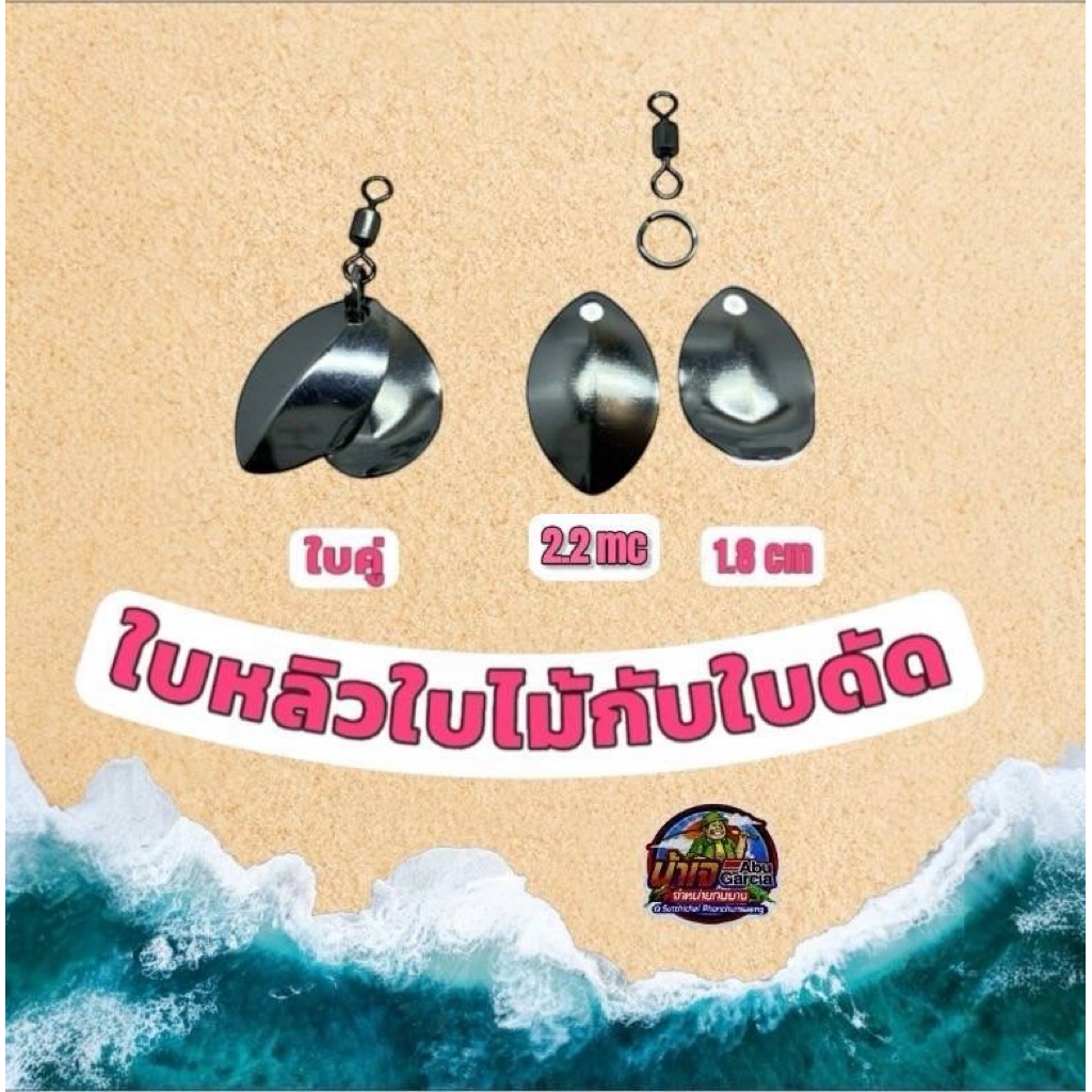 ใบหลิวกบยาง  ชุดสำเร็จ ขนาด2.2cm ใบคู่ประกอบชุดเบ็ดกบยาง มีหลายแบบ  พร้อมส่ง - รูปที่ 2