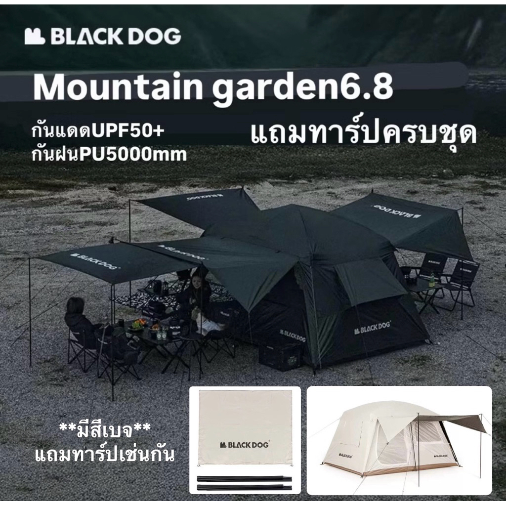 Blackog เต็นท์6.8 แถมทาร์ปครบชุด‼️ กันแดดUPF50+ กันฝนPU5000mm