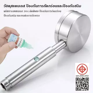 ฝักบัวอาบน้ำ ฝักบัวแรงดันสูง สแตนเลส 304 แท้ไม่มีสนิม พร้อมสายฝักบัวสแตนเลส น้ำแรงและนุ่ม ประหยัดน้ำ COD