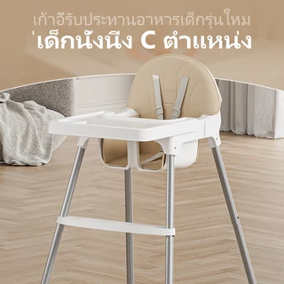 เก้าอี้กินข้าวเด็ก IKEA ปรับระดับ 4เก้าอี้กินข้าว ถาดกว้าง ชุดกินข้าว โต๊ะกินข้าวเด็ก