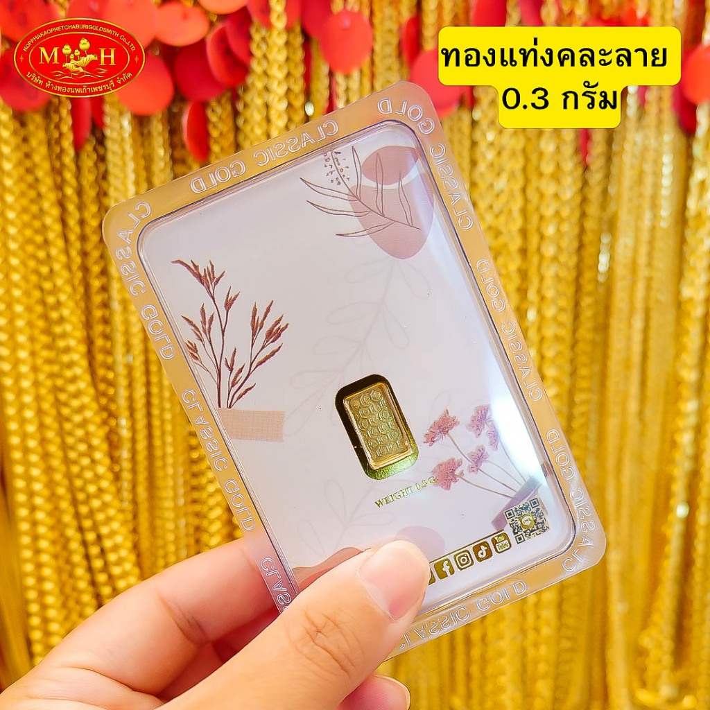 แหวน การ์ด น้ำหนักครึ่งสลึง ทอง 96.5% การ์ดทอง ผ่อน spaylater 0% ร้านทองขายเอง สินค้ามีใบรับประกัน รูปที่ 5