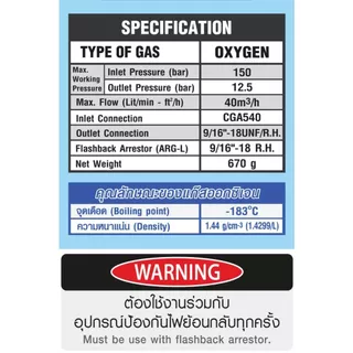 เกจ์ออกซิเจน SUMO เกจ์ปรับแรงดันลมออกซิเจน ซูโม่ (1ตัว) SB+