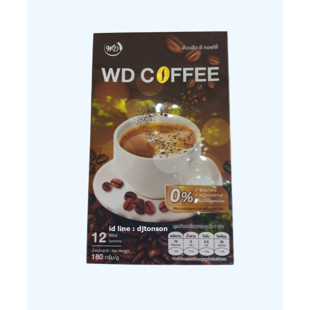 WD Coffee กาแฟสำหรับคนรักสุขภาพ เข้มข้น กลิ่นหอม คุมน้ำหนักไม่มีไขมัน ไม่มีน้ำตาล ไม่อ้วน ผู้ป่วยเบา
